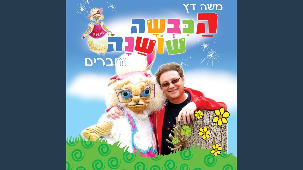 Mischak Haseder