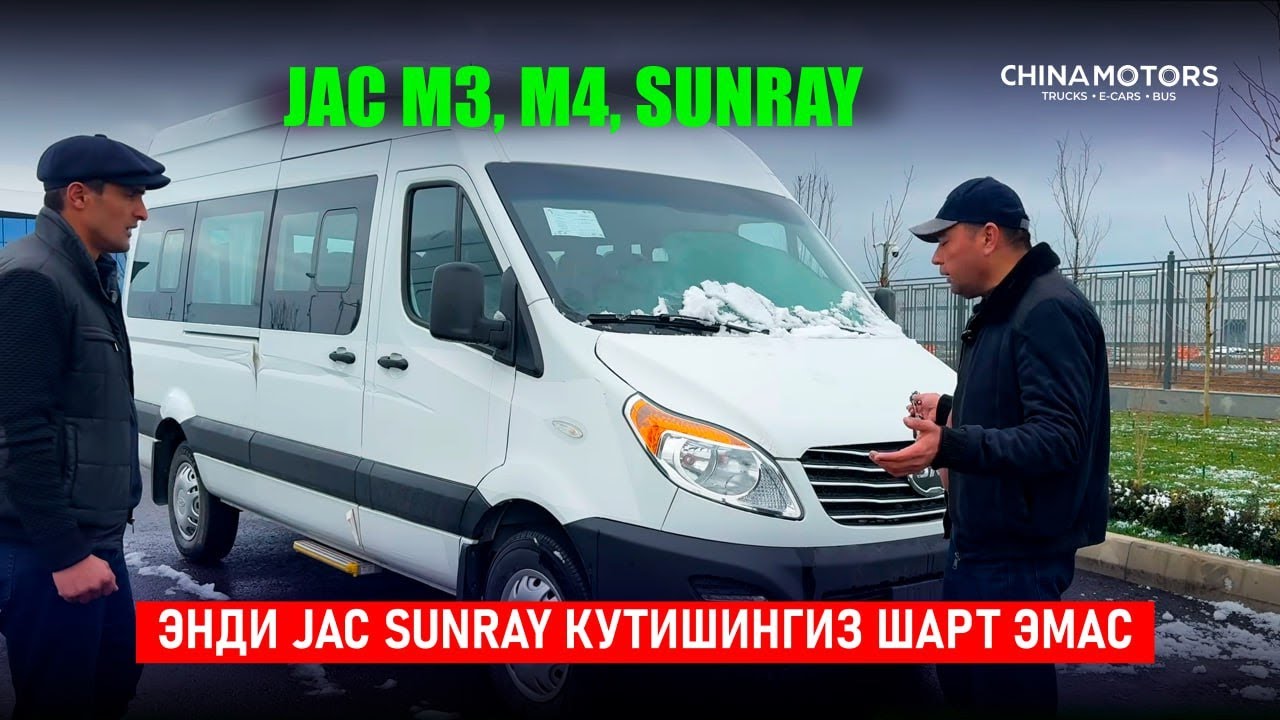 JAC M3, M4, Sunray энди кутиш керак эмас! | Avto Bugun UZ