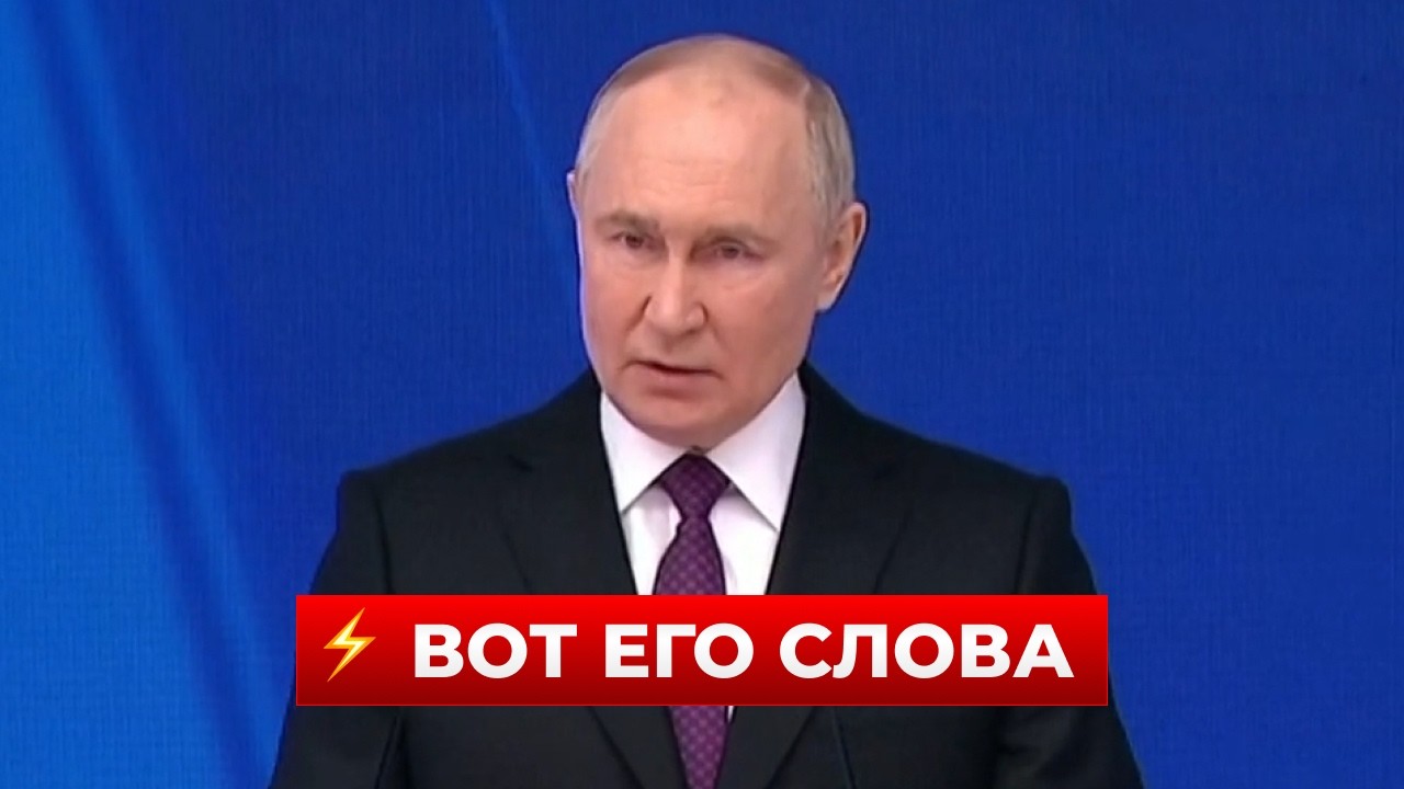 🤯5 минут назад! ПУТИН сделал громкое заявление про Украину — это что-то | Новини.LIVE