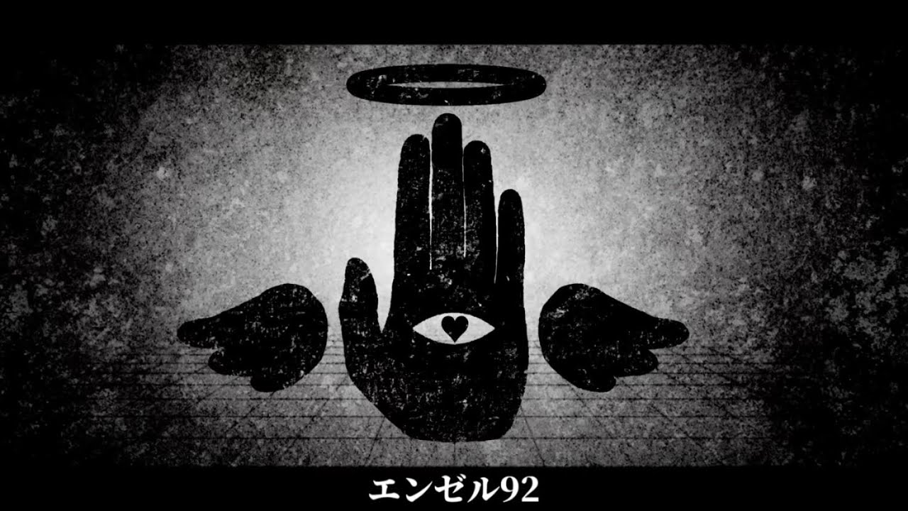 [MARETU] エンゼル 92 (Angel 92) ft. 初音ミク English Sub.