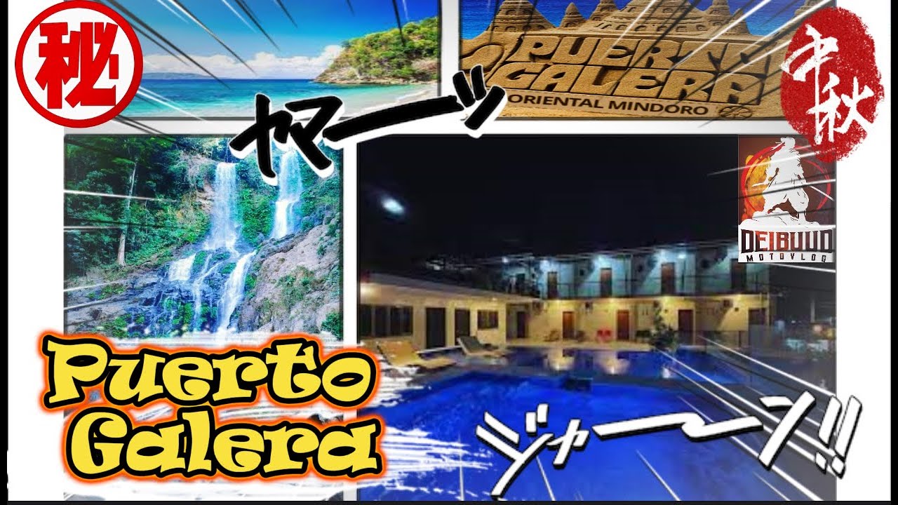 Travel | Puerto Galera Part 1 | POV Suzuki Avenis 125