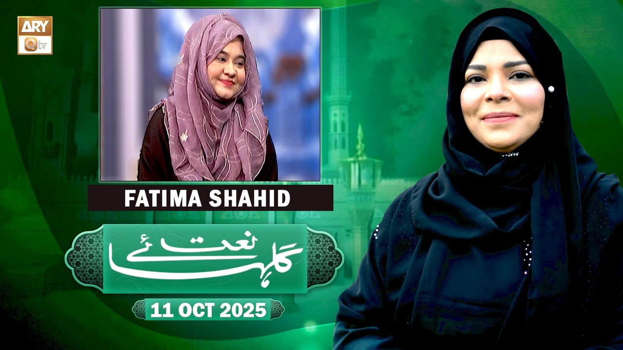 Gulha e Naat - Sehar Azam - Fatima Shahid - 11 October 2025  - ARY Qtv