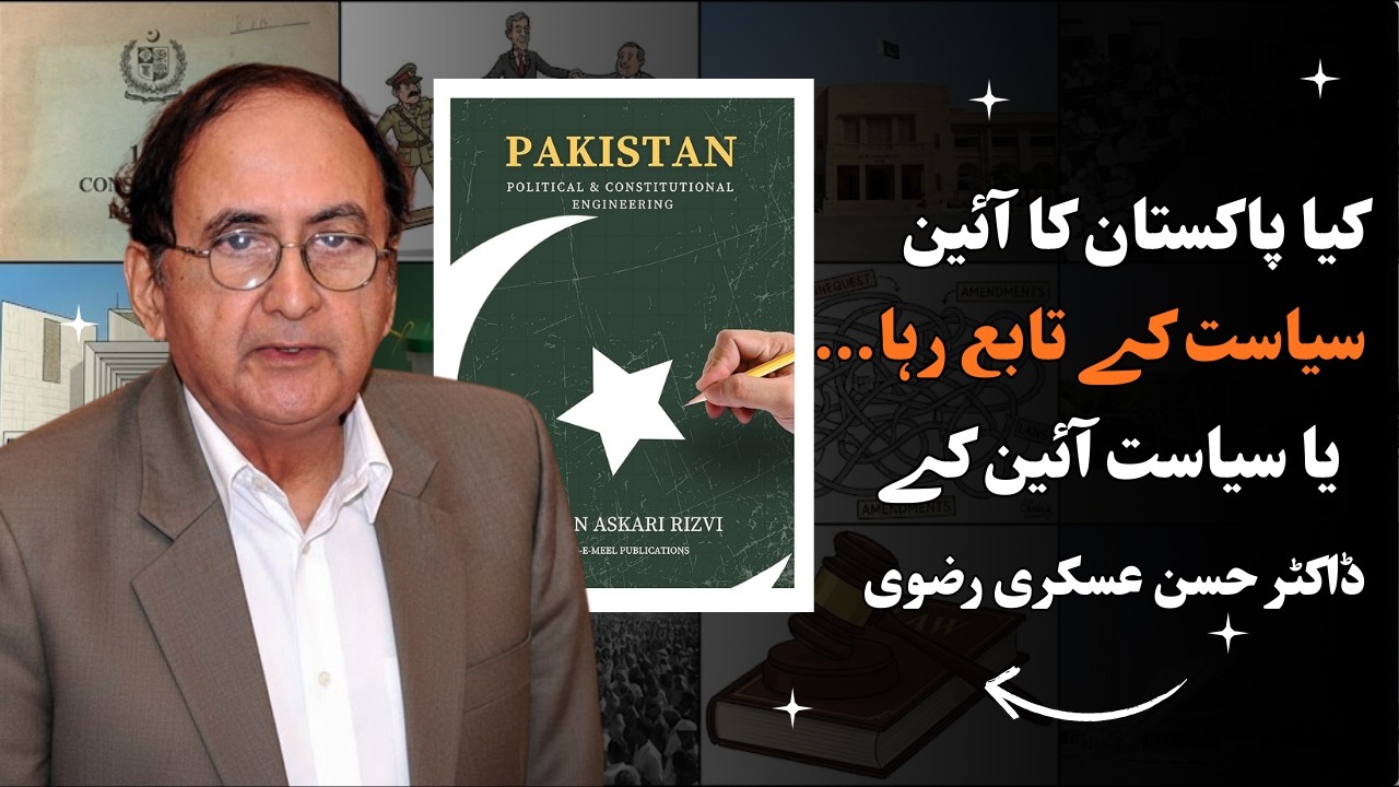 Pakistan's Constitutional ENGINEERING EXPOSED by Expert Hasan Askari Rizvi