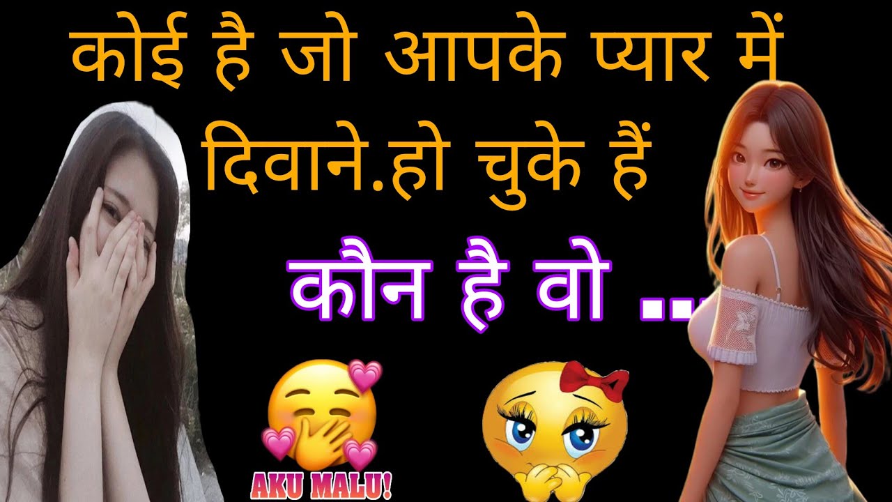 🧿👉वो कौन है जो आपको दिवानों की तरह प्यार करता है 🥺 GENERAL TIMELESS READING/TAROT READING