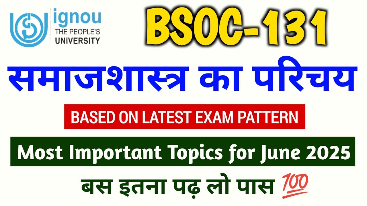 BSOC 131 समाजशास्त्र का परिचय Important Questions June 2025 |IGNOU BSOC 131 Question Paper 2025 Exam