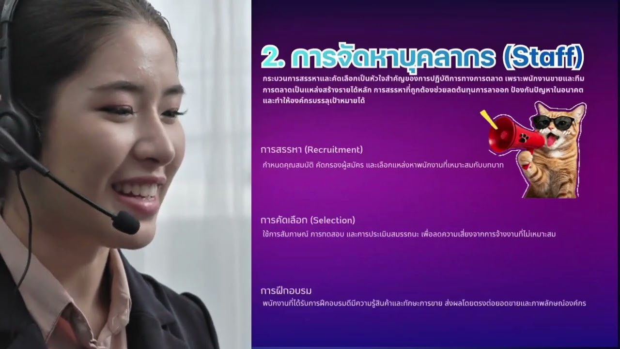 การปฏิบัติการและการควบคุมทางการตลาด #วันชิลชิล #กลยุทธ์ทางการตลาด #การตลาดดิจิทัล  