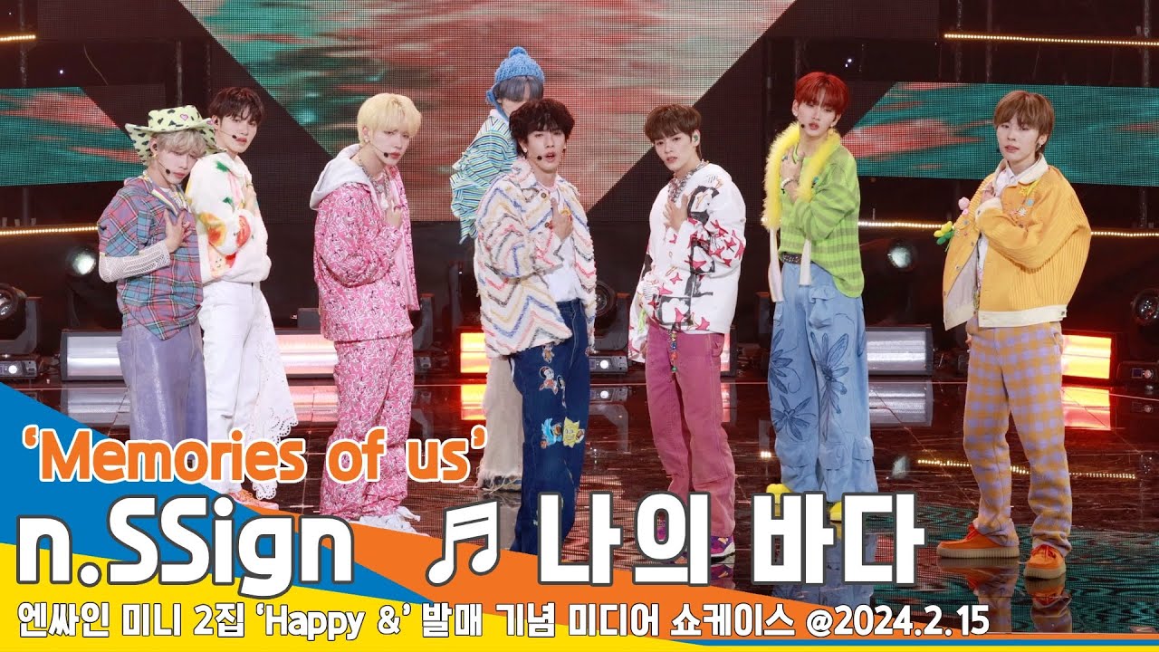 [4K] 엔싸인, 수록곡 ‘나의 바다(Memories of us)’ 쇼케이스 무대 #nSSign #Newsen