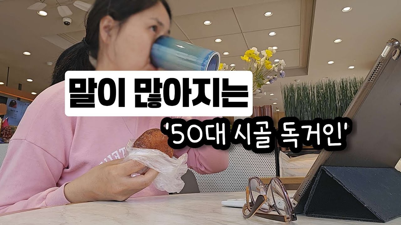 시골 오일장가서 힐링하고 왔다 / 말조심하고 살아야지 / 패랭이꽃 /오이지무침