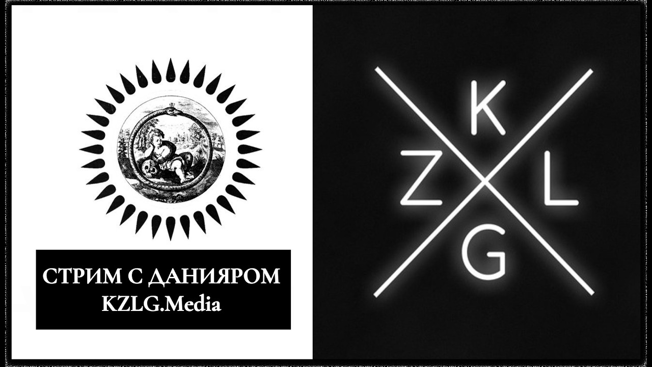 ДАНИЯР KZLG.MEDIA: АНАТОМИЯ КАЗАХСТАНСКОГО ОБЩЕСТВА