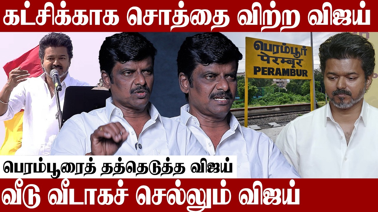 விஜய் பெரம்பூரில் குடியேற போறாரு | Journalist Venky Exclusive Interview | Aadhan Cinema #TVKParty