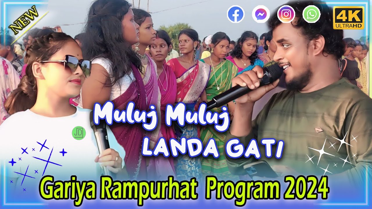 Muluj Muluj Landa Gate | Raju Soren & Protima Tudu | Santali Orchestra Video 2024 | Goriya Program