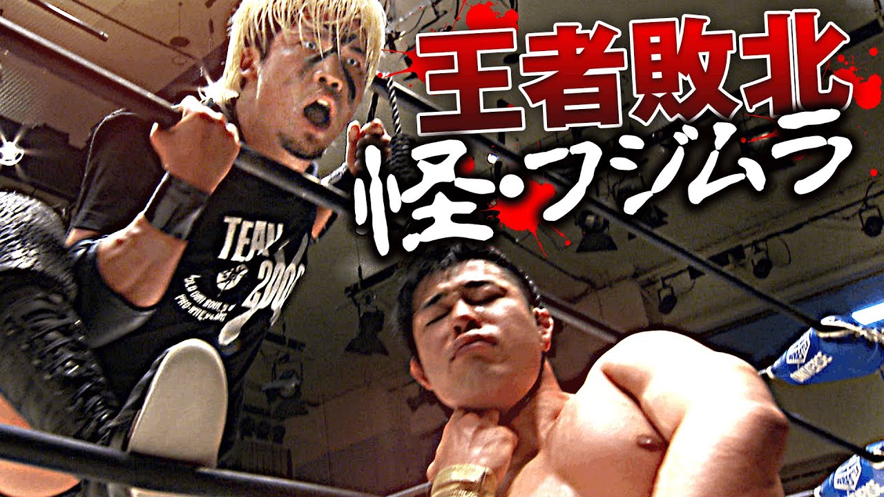 まるでゾンビだ！カイ・フジムラがJr.タッグ王者小田嶋から勝利！そして絞首刑！波乱の幕開け！NOAH Jr. TAG LEAGUE 2026！2026.2.6後楽園ホール｜プロレスリング・ノア