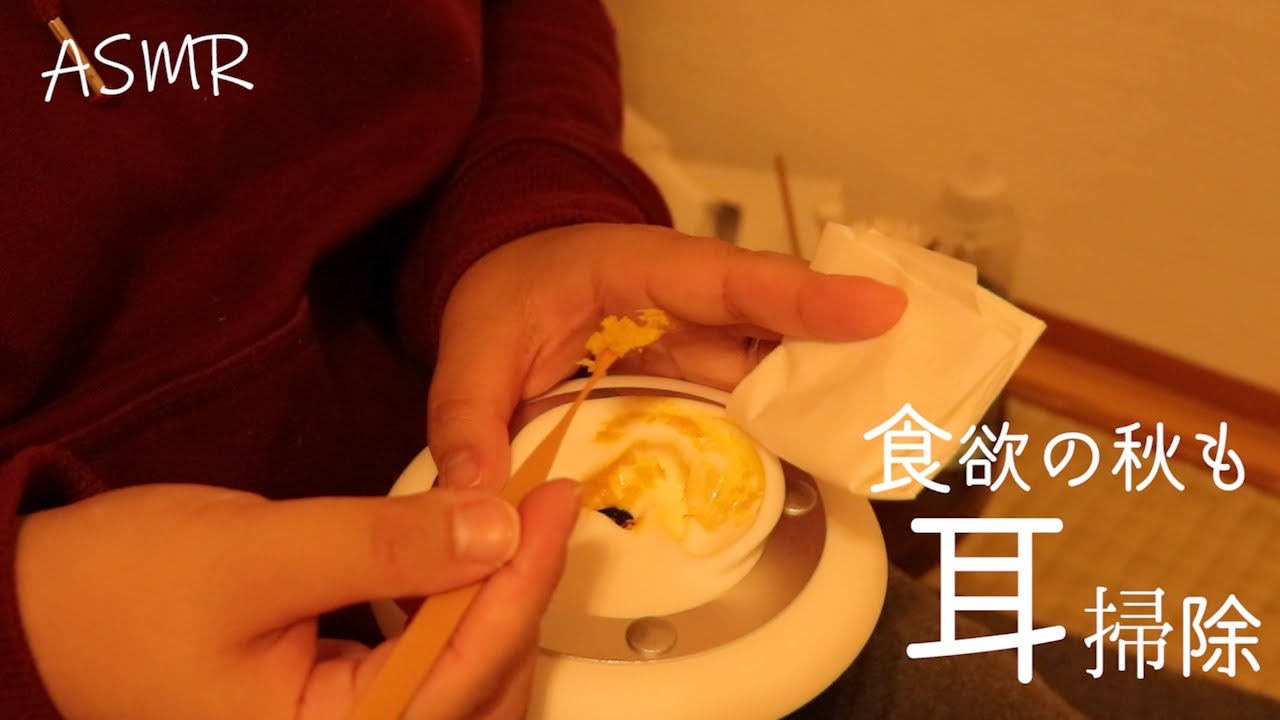 [ASMR] 和室で膝枕耳かき 食欲の秋ですね。Ear Cleaning  [No Talking][ Japanese room]