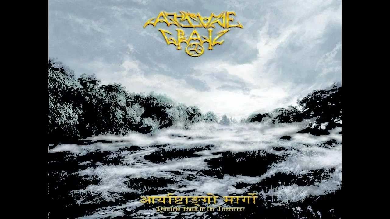 ARCANE GRAIL (Official lyric video) - Святой Грааль (Arcane Grail)