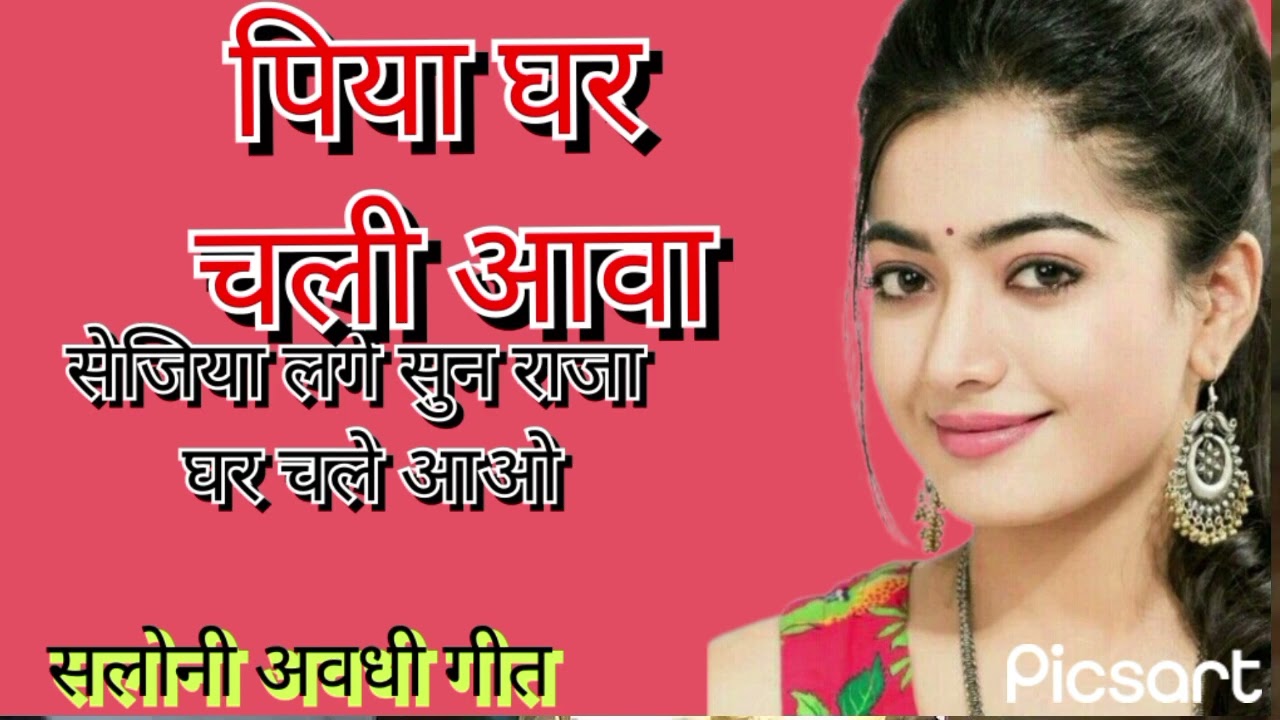 #Video #धमाकेदार Nach geet#Saloniavadhi geet sejariyaMori Sun RajaGhareChaliaawa@Saloniavadhigeet53 