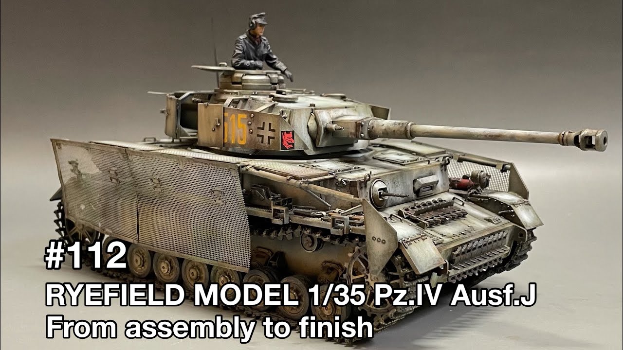 #112 [戦車 プラモデル] RYEFIELD MODEL 1/35 Pz.Ⅳ Ausf.J From assembly to finish　ライフィールドモデル 1/35 Ⅳ号戦車J型 製作記
