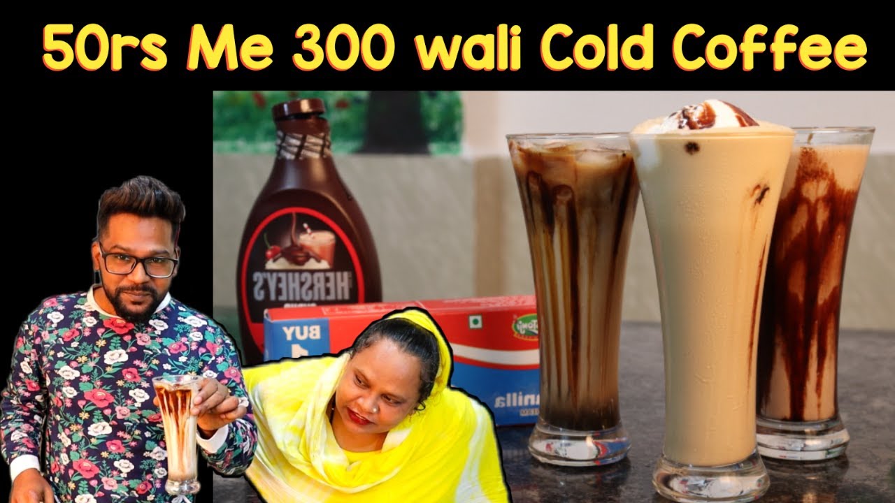 Sirf 50Rs Me 300 Ki Cold Coffee😄 | Cold Coffee Recipe | Chocolate Shake | Made By Sarfaraz Bhai