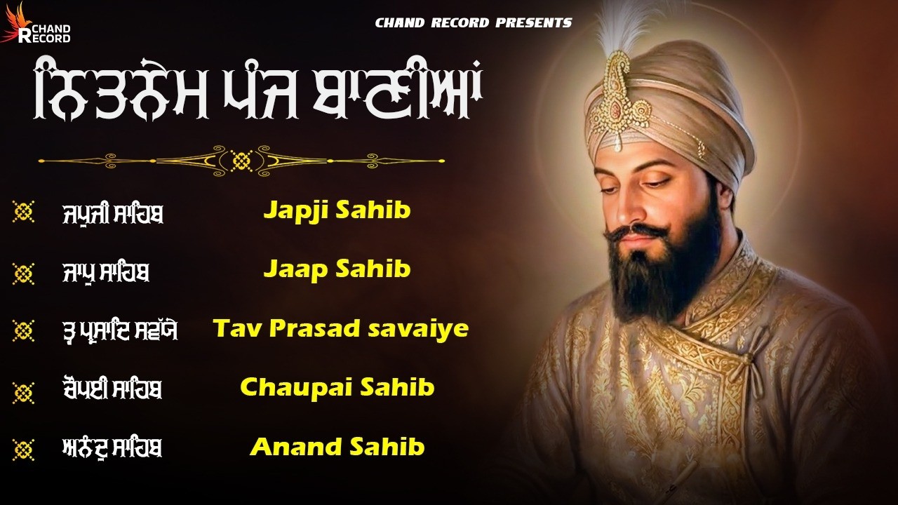 Panj Bania \\ Panj Bania With Lyrics \\ Panj Bania Full Path \\ ਨਿਤਨੇਮ ਪੰਜ ਬਾਣੀਆਂ