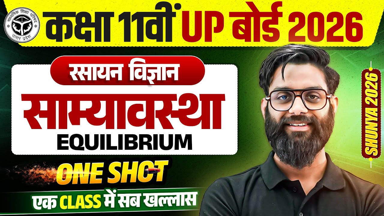 Equilibrium (साम्यावस्था) Class 11 in One Shot | Class 11th Chemistry | UP Board