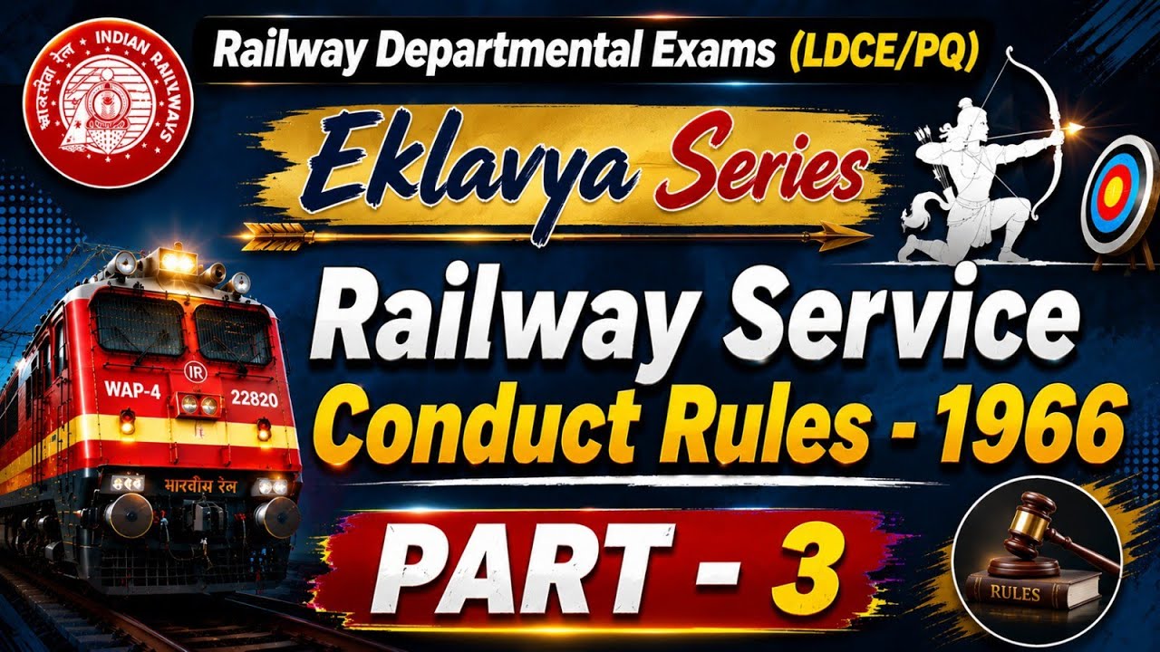 Railway Service Conduct Rules !! PART - 3 !! Railway Departmental Exam(LDCE/PQ) !! By R.V.Sir