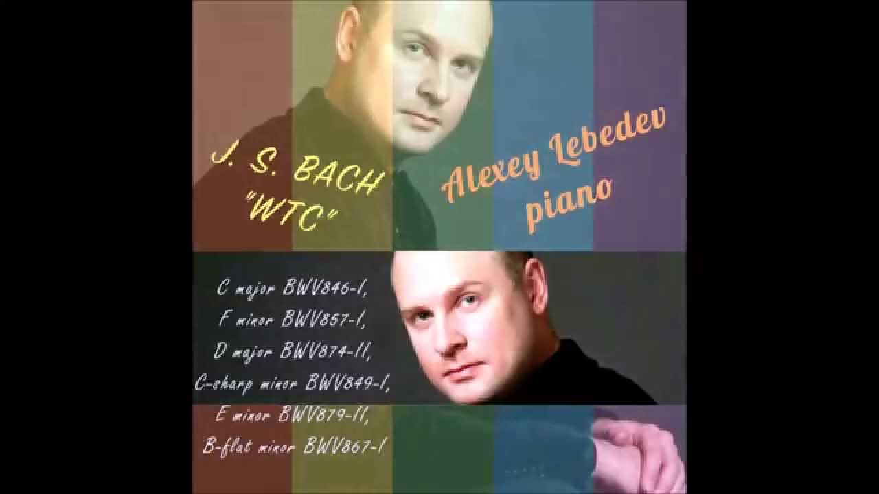 Alexey Lebedev plays J.S.Bach 