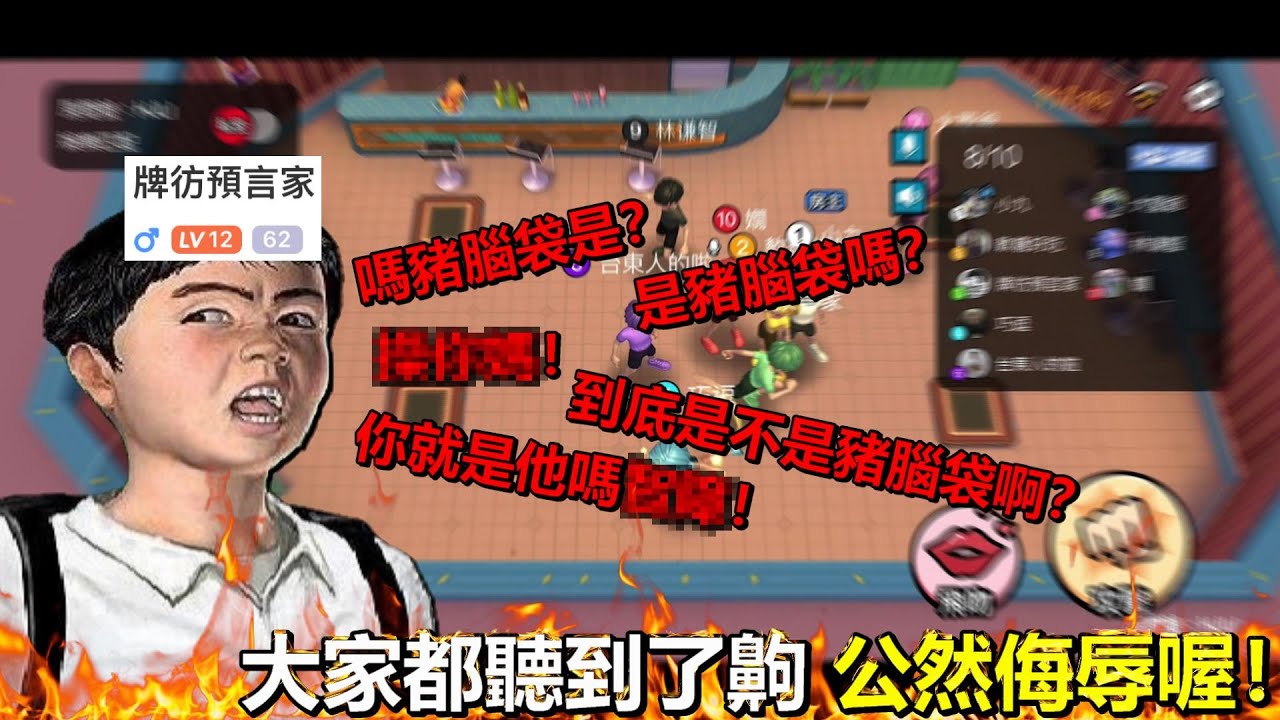 《WePlay太空狼人殺》 這遊戲竟然有外掛？ 嘴砲玩家當眾公然侮辱我 躲在螢幕後面嗆人都特別大聲 #1