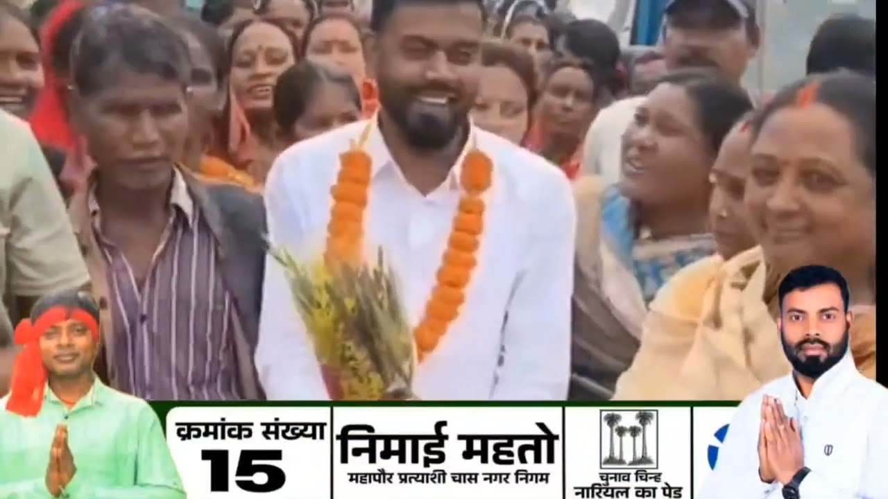 Nimay Mahto chunav geet