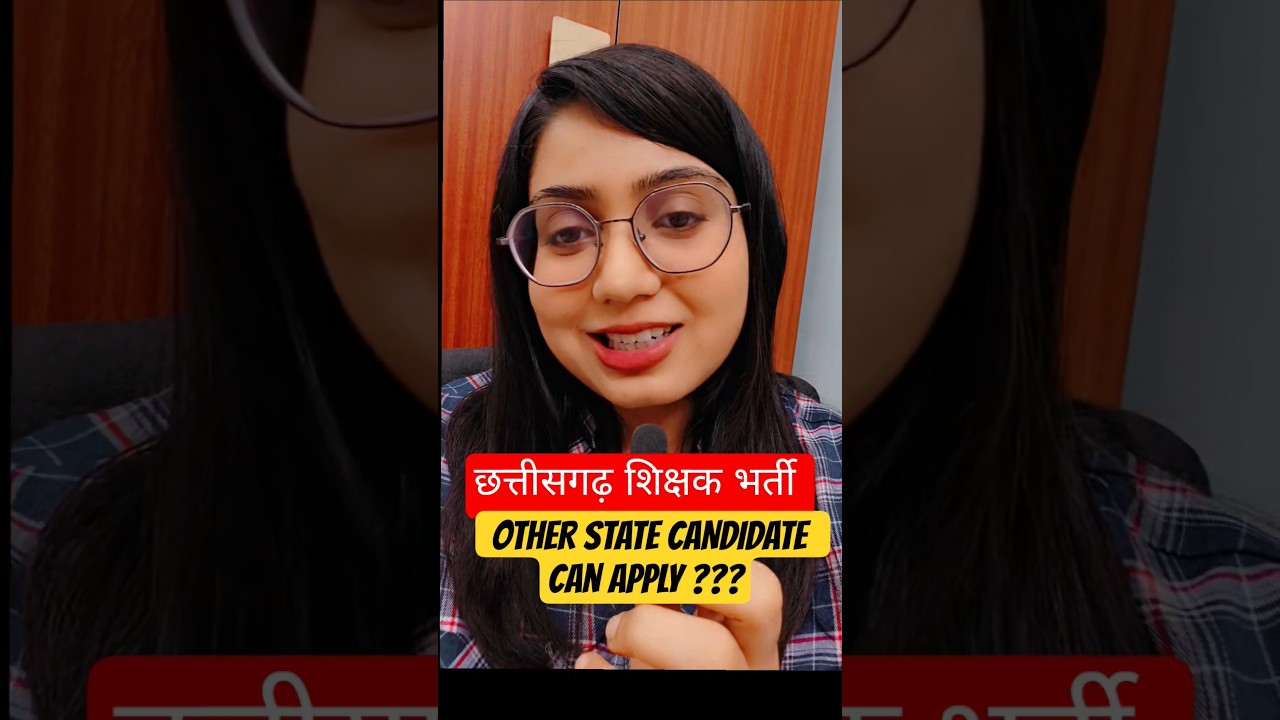 छत्तीसगढ़ शिक्षक भर्ती 2026 में Other State Candidates पात्र ??CG Teacher Bharti 2026 #teachingjobs
