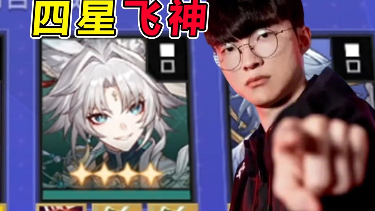 【星穹鐵道】“讓飛霄飽含熱淚！重走追擊王朝的來時路”