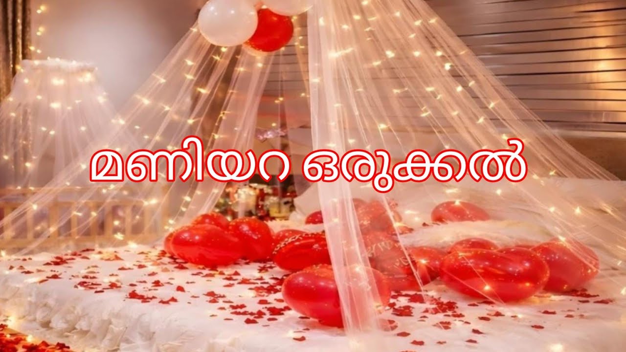 മണിയറ ഒരുക്കൽ 
