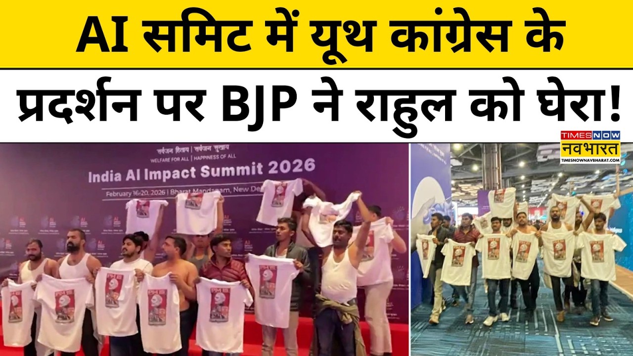 AI Impact Summit में Youth Congress के प्रदर्शन पर घिरी कांग्रेस, BJP ने क्या कहा?| Bharat Mandapam
