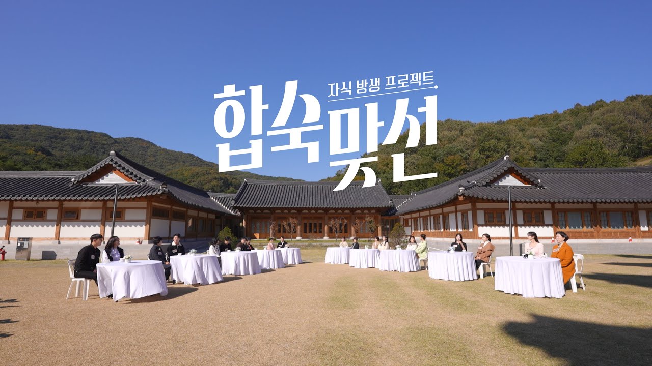 [공식 티저] 세상 어디에도 없던 부모 동반 연프, 《자식 방생 프로젝트 합숙 맞선》ㅣSBSㅣ1월 1일(목) 밤 9시 첫 방송