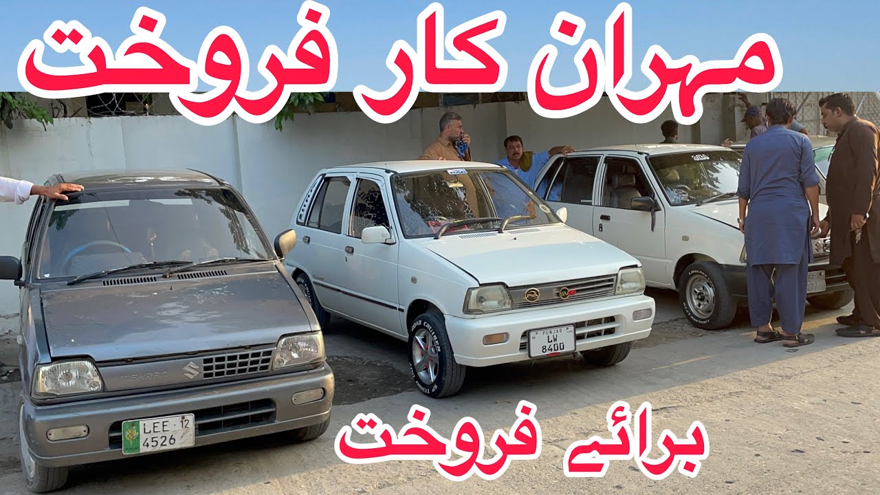 Suzuki Mehran Cars For Sale in Pakistan | Mehran car 26 July