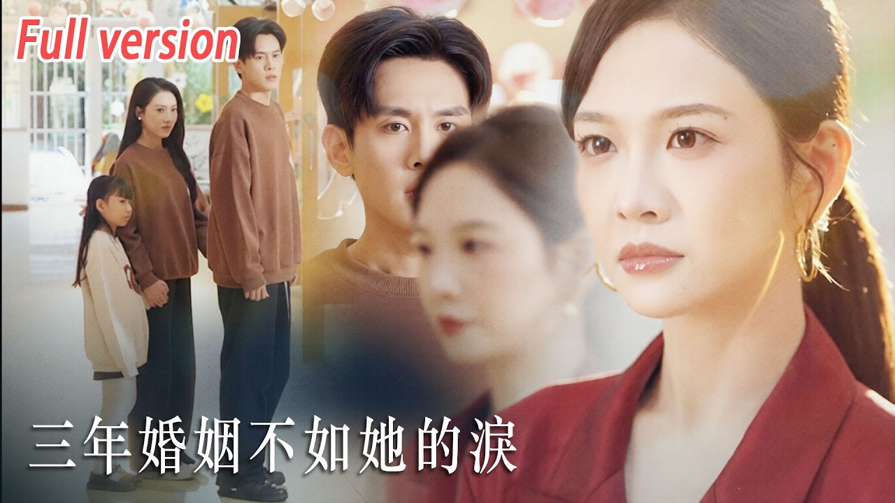【新劇搶先看】孕檢當天才知道7年婚姻連結婚證都是假的！7年情深似海竟是一場騙局，她直接打掉渣男的孩子，轉身召開董事會勢必要讓渣男净身出戶！求饒？跟我律師説去吧！#最新短劇全集 #drama #熱門短劇