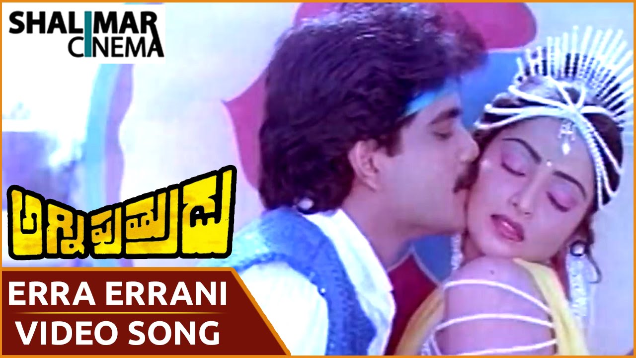 అగ్ని పుత్రుడు వీడియో సాంగ్స్ || Erra Errani Video Song || Akkineni Nagarjuna