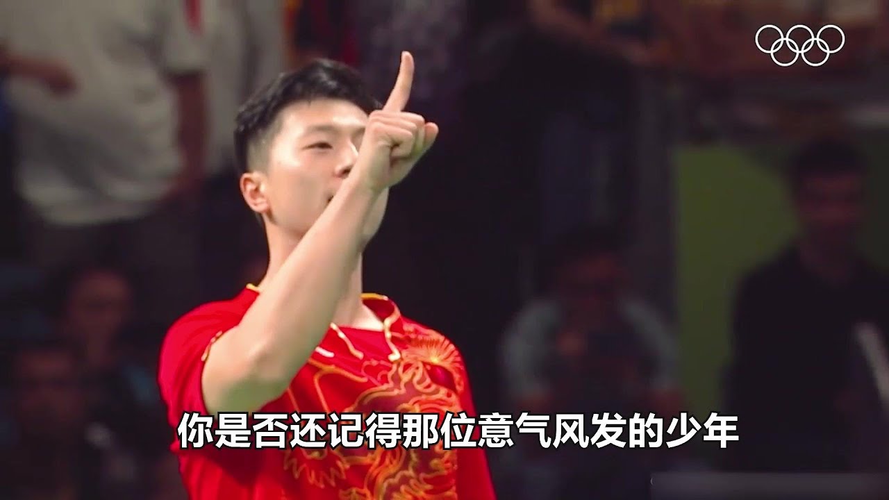 里约中日乒乓球最强一战，马龙VS水谷隼，28板对拉技惊四座 #马龙 #水谷隼 #乒乓球 #28板 #里约 #经典