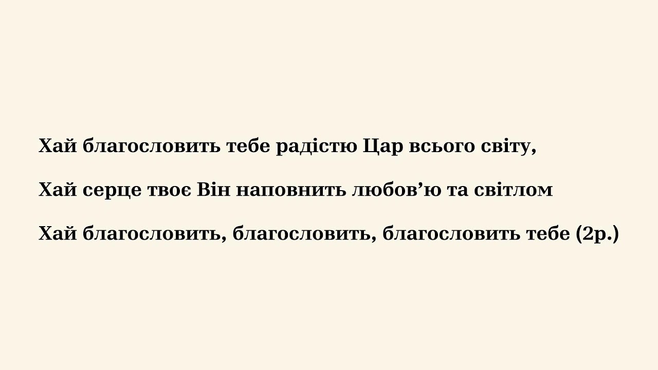 Богослужіння 8 березня 2026