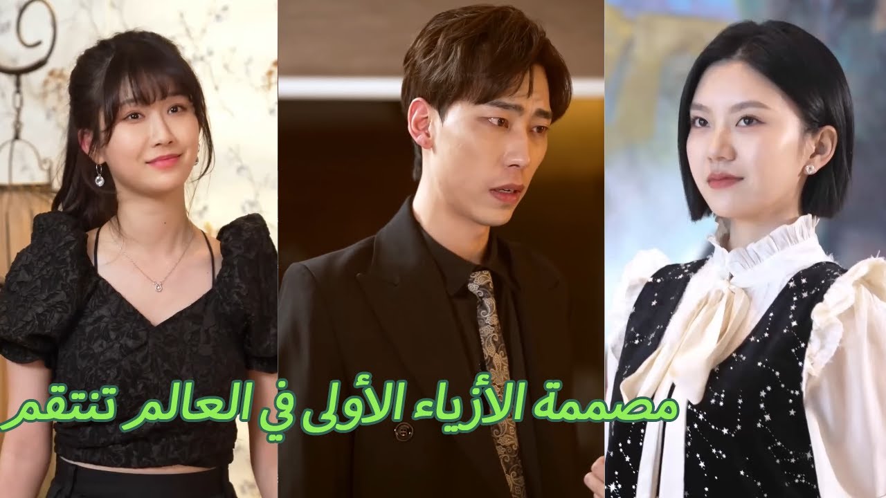 تغيير المظهر والعزم على الانتقام