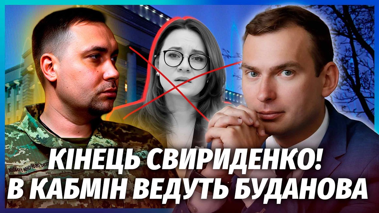 ЖЕЛЕЗНЯК: ПРАВИТЕЛЬСТВО СВИРИДЕНКО ИДЕТ В ОТСТАВКУ! ВОТ ИМЯ НОВОГО ПРЕМЬЕРА. Буданов КИНЕТ БАНКОВУЮ?