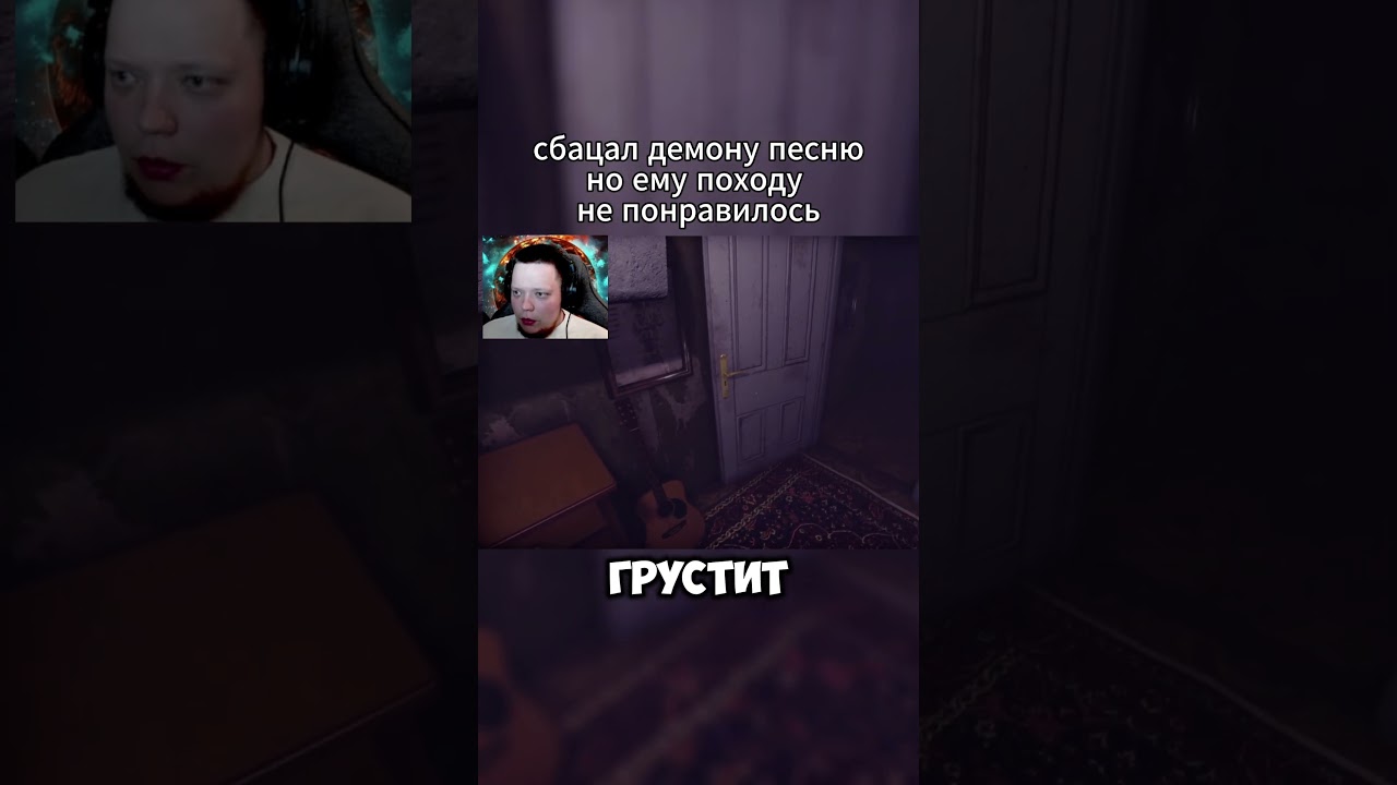 ДЕМОН ЗА ДВЕРЬЮ 