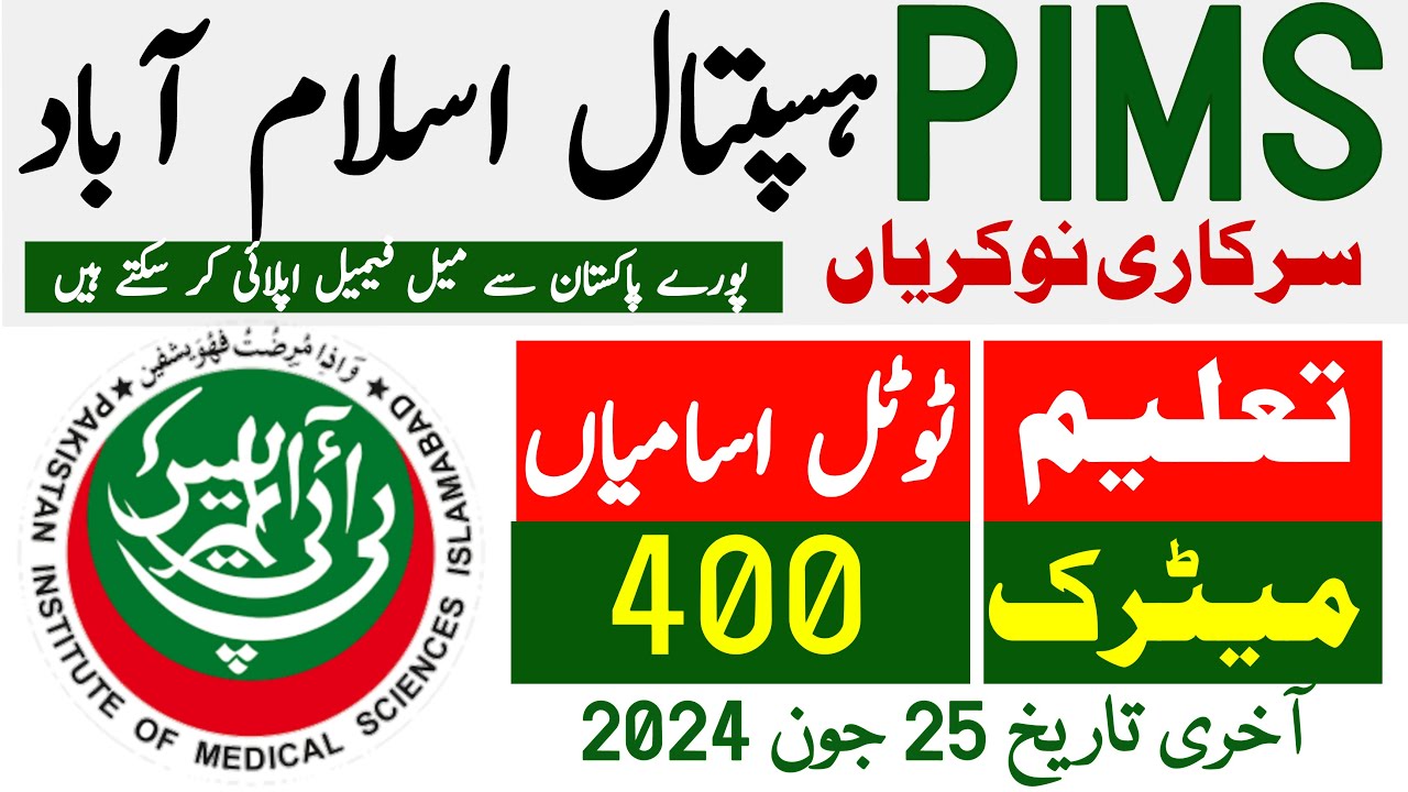 Pakistan Institute Medical Science Pims Hospital Islamabad Latest Jobs Advertisment 2023 آل پاکستان