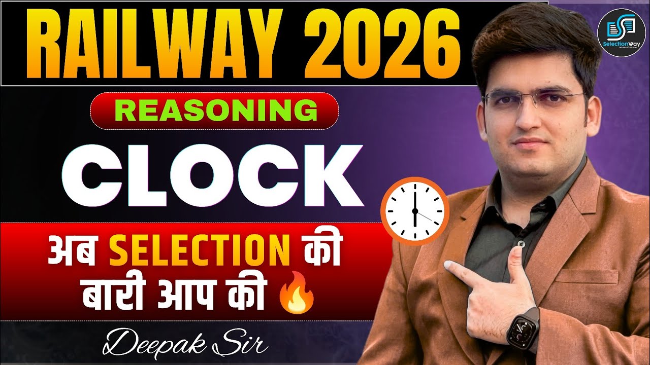 RAILWAY 2026 REASONING 🔥 Clock Questions Trick | SSC & RRB Reasoning Clock Shortcuts 🚀
