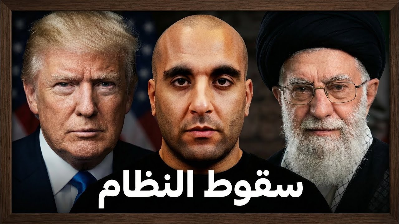 إيران بتكسب ولا بتخسر؟