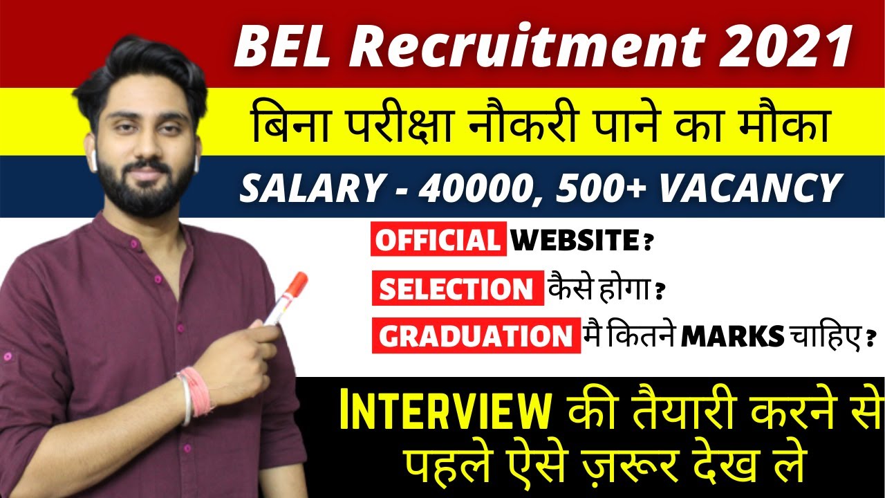 BEL Recruitment 2021 For Project & Trainee Engineer | How To Apply Online | Latest Jobs 2021