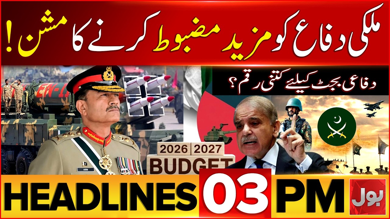 Defence Budget 2026 Updates | Bol News Headlines 3 PM | Govt Employees Pensions Likely To Increase