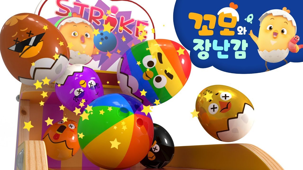 꼬모 | 볼링 놀이2 | 누리과정 | 의사소통 | 말하기 듣기 | 영어단어 배우기