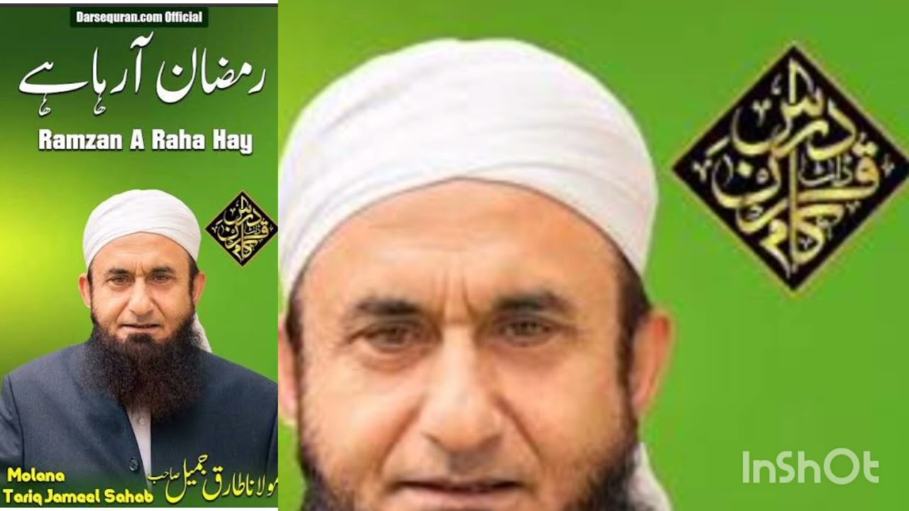 نیو بیان رمضان ارہا ہے مولانا طارق جمیل صاحب۔