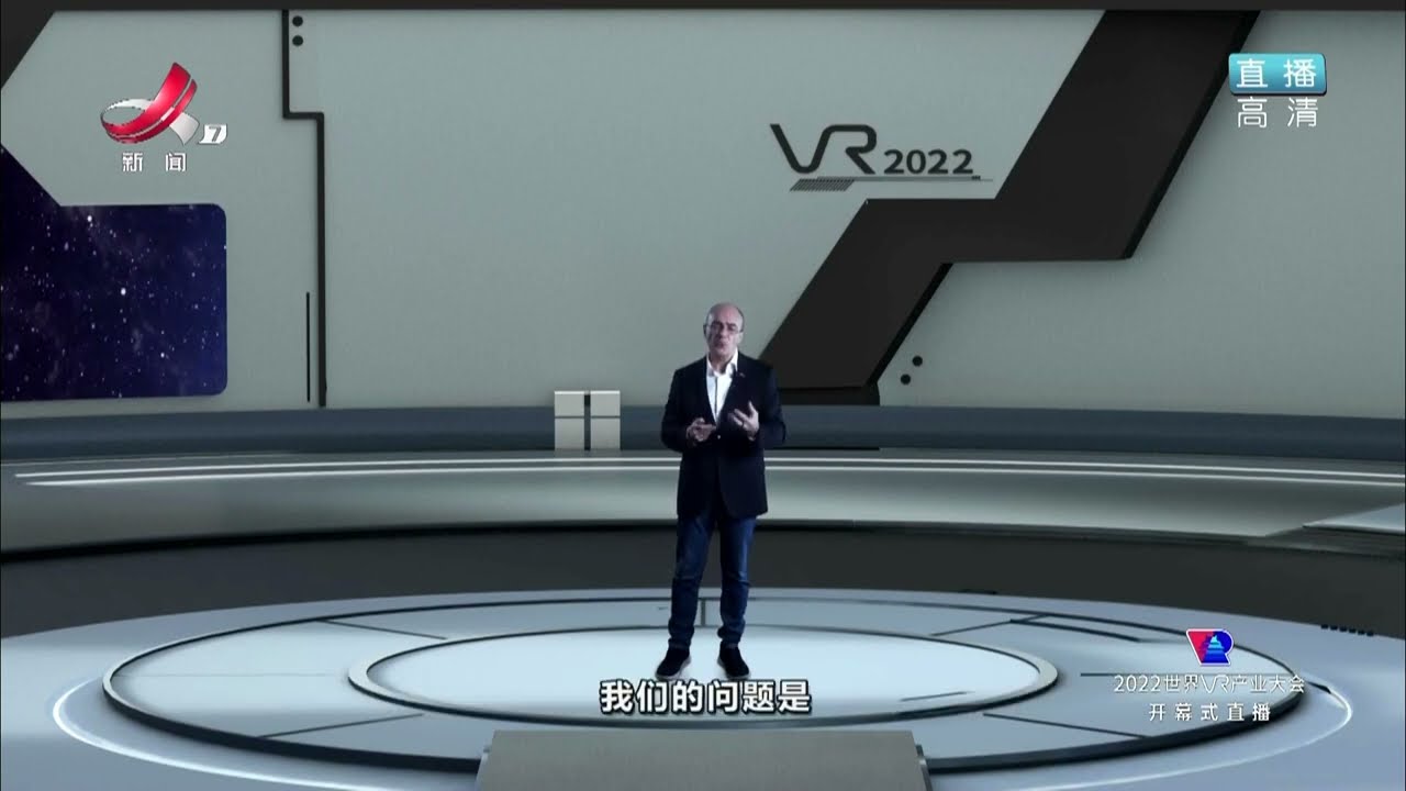 Talk by Schahram Dustdar at 2022 World Conference on VR Industry Part 1/2