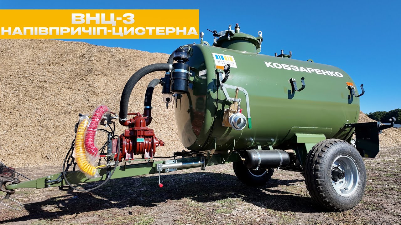 Напівпричіп-цистерна ВНЦ-3  - найменша в модельному ряді цистерна для води та рідких добрив