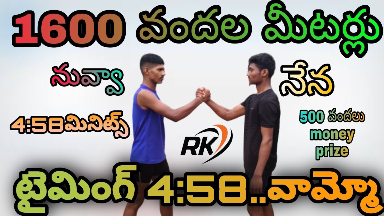 1600meters 4:58మినిట్స్ #1600meter #tspolice #sscgd2022 #agnipath #indianarmy